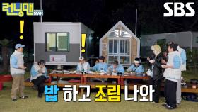 “장소는 추후 공지할게요” 유재석, 저녁 망친 ‘코미디언’ 지석진×허경환 집합!