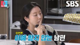 “다시 해야지” 나비, 약속 어긴 뒤 일방적으로 전화 끊은 조성환에 짜증♨