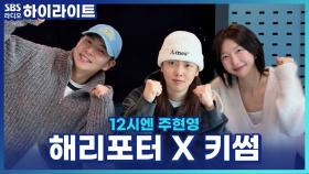 곧 마흔인데 운동을 배울까요? 운전을 배울까요? [12시엔 주현영]