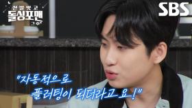 “진지한 모습을 보여주면...!” 미미미누, 팔방미인 이상형에게 플러팅 하는 방법★