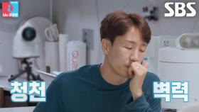 “한 달에 2번으로...” 조성환, 아내 나비의 조기축구 금지 선언에 간절한 한마디↘