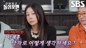 “가상연애 프로그램을 했었어요!” 황신혜, 연애 상대로 탁재훈에 대한 솔직한 마음 고백↗