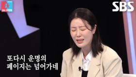 ‘국보급 보이스’ 나비×천록담, 화려한 꺾기 스킬 보여주며 트로트 한 소절 열창♬