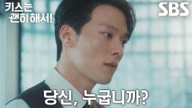 “김준의 엄마가 맞아?” 장기용, 잔뜩 긴장한 안은진에게 싸늘한 질문↘