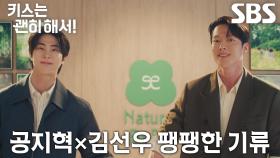 장기용×김무준, 안은진 사이에 두고 살 떨리는 신경전♨