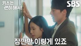 장기용, 포스터 붙이는 안은진에게 은근슬쩍 사심 채우기↗