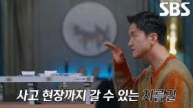 구조대의 출동 늦추게 만든 갓길 점령한 일반 차량들