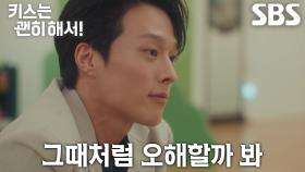 “어디까지나 비즈니스입니다” 장기용, 해명 도중 안은진 질투에 올라가는 입꼬리↗