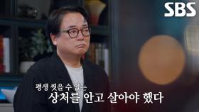유족 대책위원회×한국도로공사 간 법정 공방 끝에 내린 법원의 최종 판결!