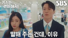 “그래서 제가 좋아하는 겁니다” 장기용, 안은진 쩔쩔매게 하는 고백 폭격♥ (ft. 핸드크림)