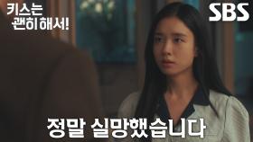 “제가 만만하세요?” 안은진, 키스 도중 떠오른 우다비 생각에 장기용 고백 거절!