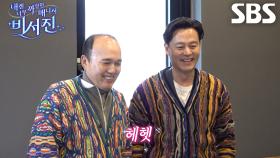 “원훈아 이거 빨리 사진 찍어!” 이서진×김광규, 김원훈보다 진심인 중고거래 현장!