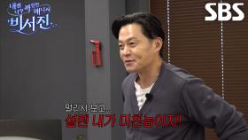 “뭐야..?” 이서진, 충격적인 사진의 김원훈 티셔츠 보고 기겁↗