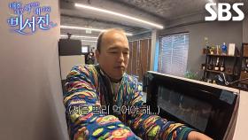 이서진×김광규, 폭풍 같은 거래 끝내고 가지는 식사시간에 텐션 UP↗ | SBS 251212 방송