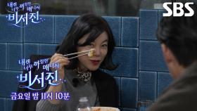 [12월 19일 예고] 김광규×이서진, ‘이상형’ 최화정과 함께하는 로맨스 데이♥