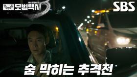 “이러려고 약속 장소를 여기로 잡았나 보네” 이제훈, 숨 막히는 질주 끝에 결국 전복된 차량