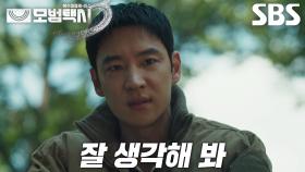 “진심으로 기억해 주는 단 한 명이라도 있는지” 이제훈, 음문석에게 건네는 마지막 질문