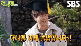 “저는 모르고 살았어요!!” 최다니엘, 임대멤버 졸업하며 색다른 소감 발표↗