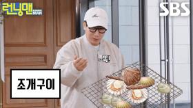 “호로록” 지석진, 유재석 답답하게 만든 ASMR 맛 표현↘