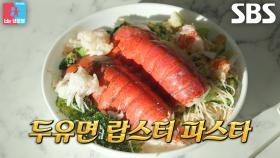 홍윤화, 자신만의 철학 담긴 먹어도 빠지는 다이어트 레시피 조리 과정★