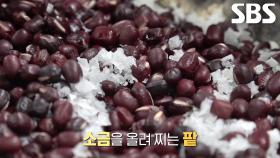 사람들이 극찬하는 ‘대한민국 1등 떡볶이’ 고추장 맛의 비밀★