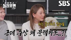 “대체 왜애?” 야노시호, 추성훈 이간질하는 이상민×김준호에 머리 지끈!