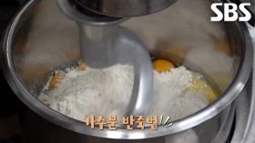 물 한 방울 쓰지 않고 밀가루×계란으로 만드는 ‘난면 국수’ 달인의 반죽