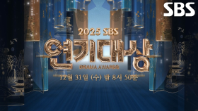 [1차 티저] 시청률×화제성×OTT 독보적인 올킬 ‘질주’! SBS 드라마의 마지막 레이스!