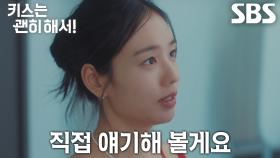 “제 문제는 제가 해결해야죠” 안은진, 논란에 직접 맞서기 위해 불태우는 책임감♨