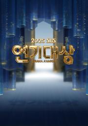 2025 SBS 연기대상