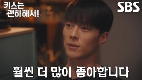 “걱정 안 하셔도 됩니다” 장기용, 안은진 보내주는 김무준에게 든든한 한마디!