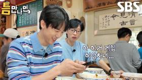 “계속 곱하기 나오다가...” 유재석, 믿었던 AI 배신으로 밥값 내기 당첨!