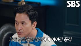 사건 죄명이 ‘살인 미수 혐의’로 바뀌어야 한다 확신한 검사의 판단