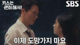 “다 용서가 돼요” 장기용, 미안해하는 안은진에 달콤한 고백×입맞춤♥