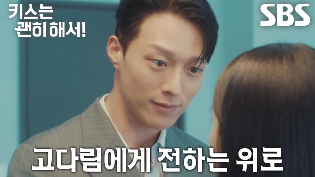 “우리 팀은 다림 씨가 만든 거나 다름없어요” 장기용, 안은진에 힘이 되어주는 한마디!