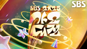 [라인업 티저] 올해 여러분과 함께할 ‘2025 SBS 가요대전’의 화려한 라인업 공개★