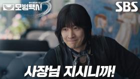 “진짜 때리고 오면 어떡하지?” 장나라, 진심으로 배유람 얼굴 때린 이제훈에 당황!