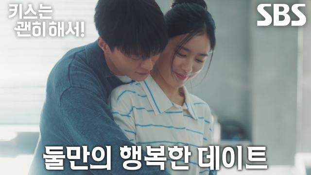 장기용×안은진, 회사 밖에서 둘만의 행복한 데이트♥ (ft. 자기)