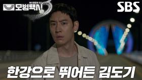 이제훈, 택시에서 내리자마자 사라진 승객 발견 후 불길한 예감