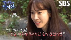 [12월 26일 예고] “전생 정도에... 악연이었다” 한지민, 각 잡고 시작된 이서진 복수전♨