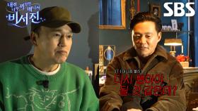 김광규, 여자들이 보는 첫인상 타로 카드 결과에 충격