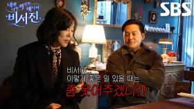 이서진, 리액션 수발 원하는 최화정에 보조개 개방★