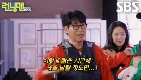 “네가 나를 못 만났기 때문에 내가 살아있네!” 지석진, ‘마피아’ 김종국 향한 예리한 추리