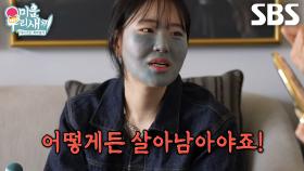 “원래 캐스팅이라는 건 치열한 거예요!” 엄지윤, 캐스팅 기회 노리고 ‘아바타’로 열혈 분장♨