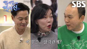 “네 여자친구야?” 김광규×이서진, 최화정 두고 벌이는 삼각관계♨