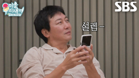 ‘관제탁’ 탁재훈, 제주 하우스에서 하늘만 올려다보며 지나가는 비행기 신원 조회