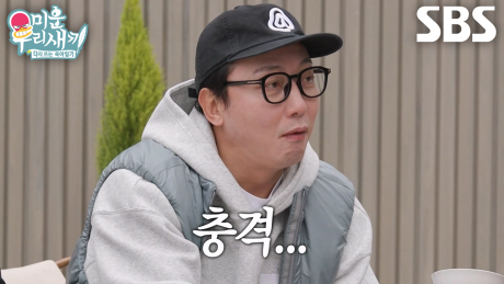 탁재훈, 아내에게 자신 만난다고 얘기 안 한 김종민에 충격×억울!