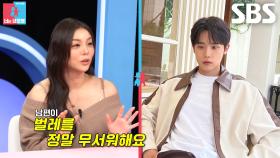 [선공개] “울면서 바퀴벌레를..” 에일리, 바퀴벌레 때문에 결혼 결심한 사연♥