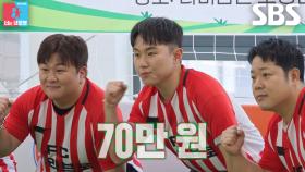 길구×허각×임한별×봉구, 응원차 찍은 70만 원짜리 ‘FC발라브로’ 단체샷↗