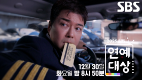 [3차 티저] 차태현×전현무×이수지, ‘3MC’가 모인 SBS 예능 APEC 정상회의↗